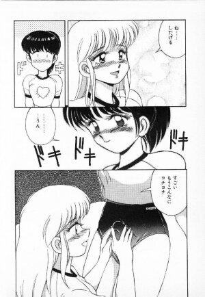 [Mizuyoukan] Happening Star - Page 27