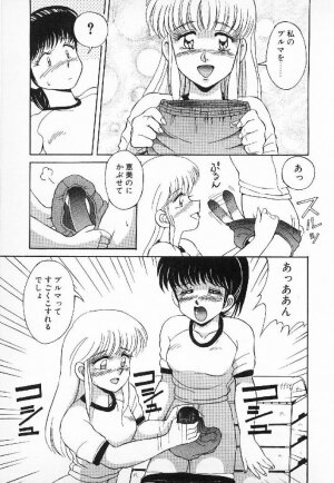 [Mizuyoukan] Happening Star - Page 30