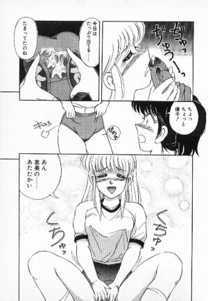 [Mizuyoukan] Happening Star - Page 32