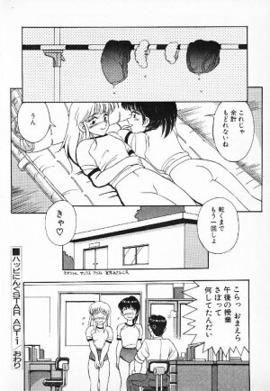 [Mizuyoukan] Happening Star - Page 39