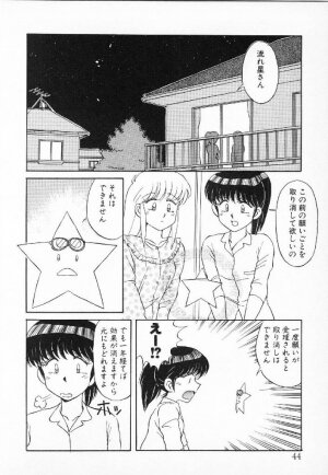 [Mizuyoukan] Happening Star - Page 41