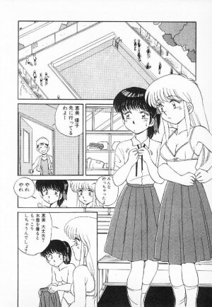 [Mizuyoukan] Happening Star - Page 43