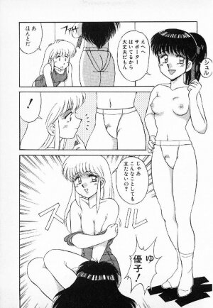 [Mizuyoukan] Happening Star - Page 44