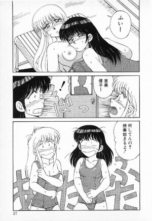 [Mizuyoukan] Happening Star - Page 54