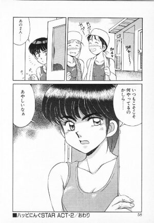 [Mizuyoukan] Happening Star - Page 55