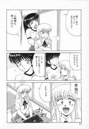 [Mizuyoukan] Happening Star - Page 59