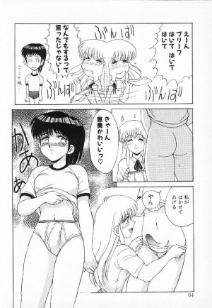 [Mizuyoukan] Happening Star - Page 61
