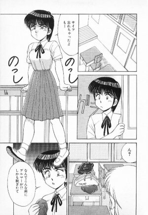 [Mizuyoukan] Happening Star - Page 62