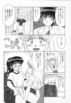 [Mizuyoukan] Happening Star - Page 63