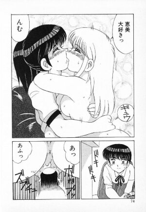 [Mizuyoukan] Happening Star - Page 71