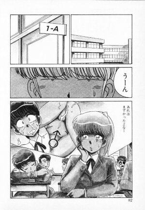 [Mizuyoukan] Happening Star - Page 79