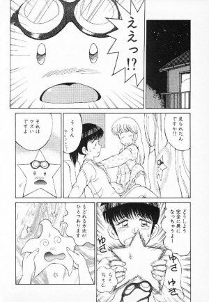 [Mizuyoukan] Happening Star - Page 81