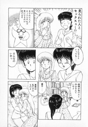 [Mizuyoukan] Happening Star - Page 82