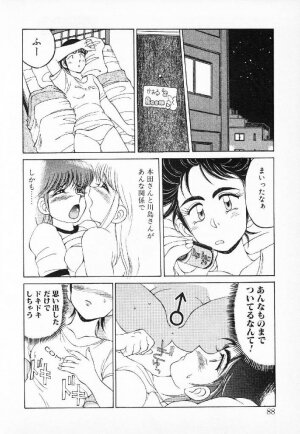 [Mizuyoukan] Happening Star - Page 85