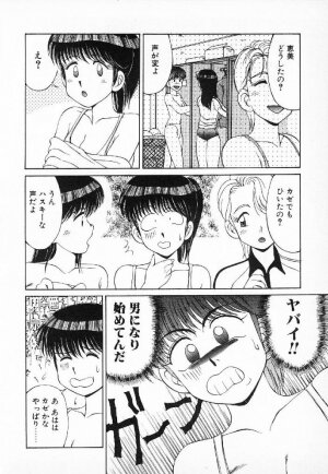 [Mizuyoukan] Happening Star - Page 91