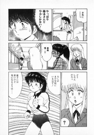 [Mizuyoukan] Happening Star - Page 92