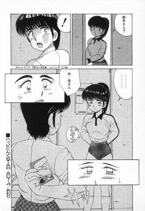 [Mizuyoukan] Happening Star - Page 95