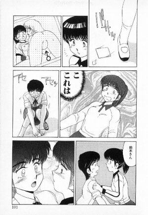 [Mizuyoukan] Happening Star - Page 98