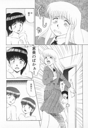[Mizuyoukan] Happening Star - Page 109