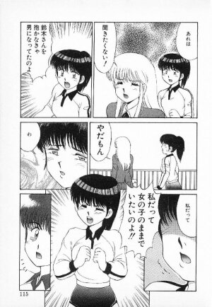 [Mizuyoukan] Happening Star - Page 112
