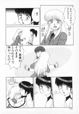 [Mizuyoukan] Happening Star - Page 113