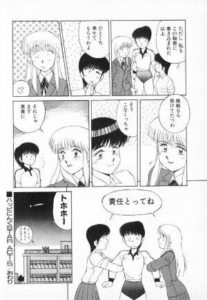 [Mizuyoukan] Happening Star - Page 115