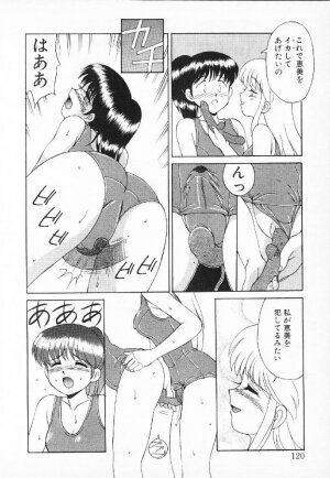 [Mizuyoukan] Happening Star - Page 117