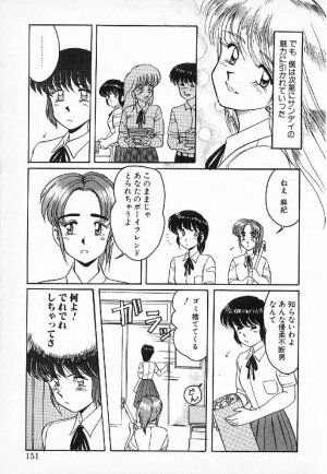 [Mizuyoukan] Happening Star - Page 148