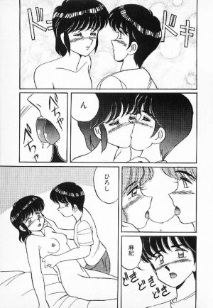[Mizuyoukan] Happening Star - Page 154