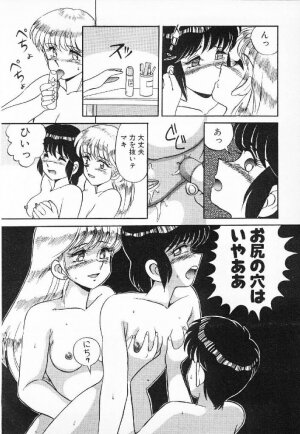 [Mizuyoukan] Happening Star - Page 167