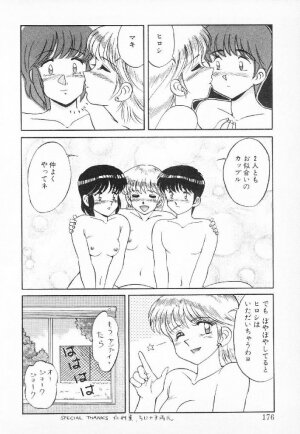 [Mizuyoukan] Happening Star - Page 173