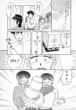 [Mizuyoukan] Happening Star - Page 174
