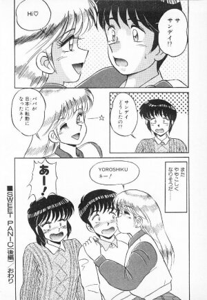 [Mizuyoukan] Happening Star - Page 175