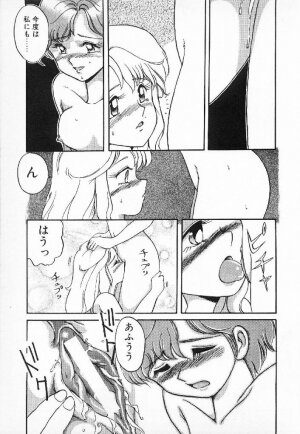 [Mizuyoukan] Happening Star - Page 186