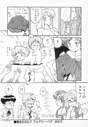 [Mizuyoukan] Happening Star - Page 191