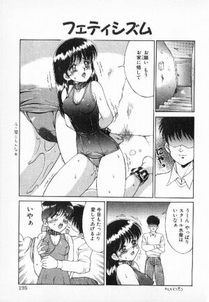 [Mizuyoukan] Happening Star - Page 192