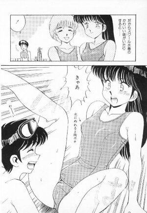 [Mizuyoukan] Happening Star - Page 197