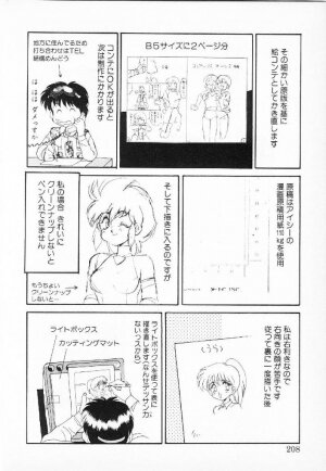 [Mizuyoukan] Happening Star - Page 205