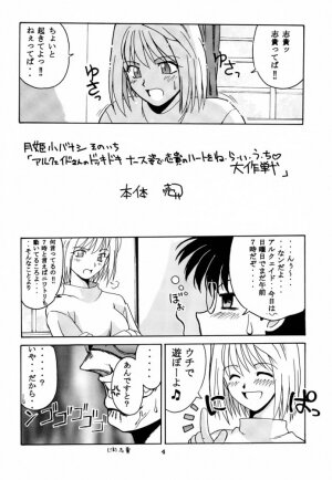 (C61) [BIG BOSS (Hontai Bai)] Tsuki Rocket Keikaku ～ Arcueid no Chousen ～ (Tsukihime) - Page 3