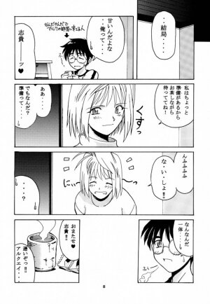 (C61) [BIG BOSS (Hontai Bai)] Tsuki Rocket Keikaku ～ Arcueid no Chousen ～ (Tsukihime) - Page 5