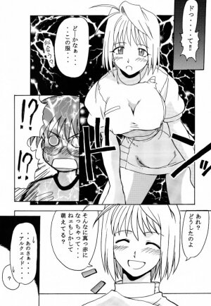 (C61) [BIG BOSS (Hontai Bai)] Tsuki Rocket Keikaku ～ Arcueid no Chousen ～ (Tsukihime) - Page 6