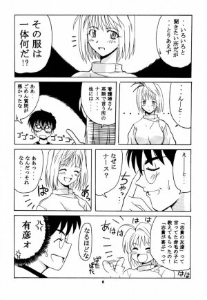 (C61) [BIG BOSS (Hontai Bai)] Tsuki Rocket Keikaku ～ Arcueid no Chousen ～ (Tsukihime) - Page 7