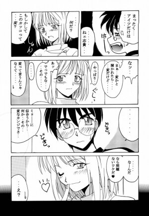 (C61) [BIG BOSS (Hontai Bai)] Tsuki Rocket Keikaku ～ Arcueid no Chousen ～ (Tsukihime) - Page 8