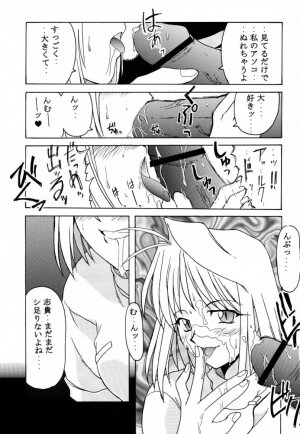 (C61) [BIG BOSS (Hontai Bai)] Tsuki Rocket Keikaku ～ Arcueid no Chousen ～ (Tsukihime) - Page 10