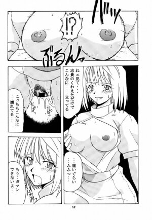 (C61) [BIG BOSS (Hontai Bai)] Tsuki Rocket Keikaku ～ Arcueid no Chousen ～ (Tsukihime) - Page 11