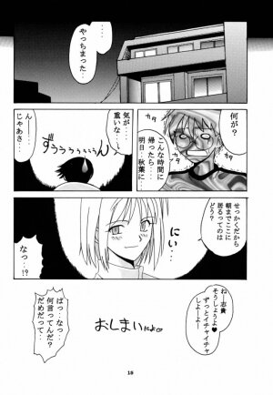 (C61) [BIG BOSS (Hontai Bai)] Tsuki Rocket Keikaku ～ Arcueid no Chousen ～ (Tsukihime) - Page 15