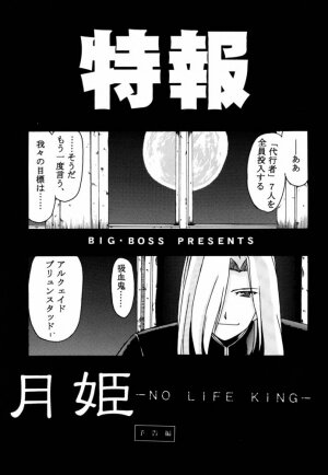 (C61) [BIG BOSS (Hontai Bai)] Tsuki Rocket Keikaku ～ Arcueid no Chousen ～ (Tsukihime) - Page 16