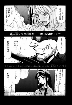 (C61) [BIG BOSS (Hontai Bai)] Tsuki Rocket Keikaku ～ Arcueid no Chousen ～ (Tsukihime) - Page 17