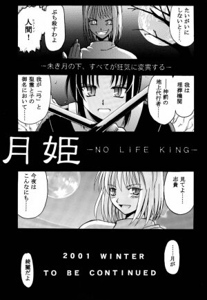 (C61) [BIG BOSS (Hontai Bai)] Tsuki Rocket Keikaku ～ Arcueid no Chousen ～ (Tsukihime) - Page 18