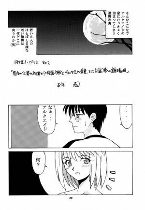 (C61) [BIG BOSS (Hontai Bai)] Tsuki Rocket Keikaku ～ Arcueid no Chousen ～ (Tsukihime) - Page 19